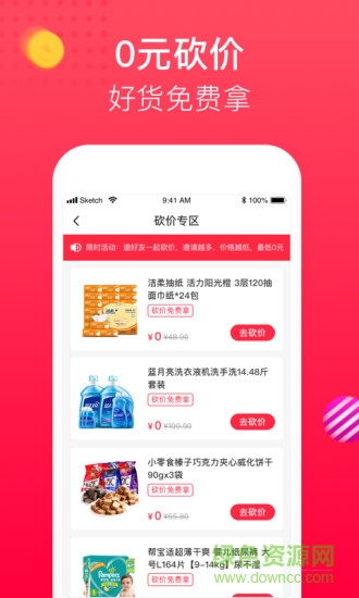 瓜子花生 v1.0.0 安卓版 1