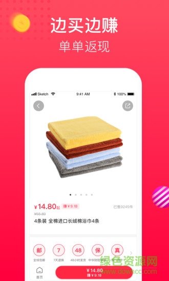 瓜子花生app