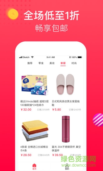 瓜子花生 v1.0.0 安卓版 3
