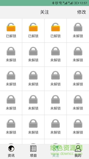 招標(biāo)信息聚合平臺(tái) v0.0.19 安卓版 1