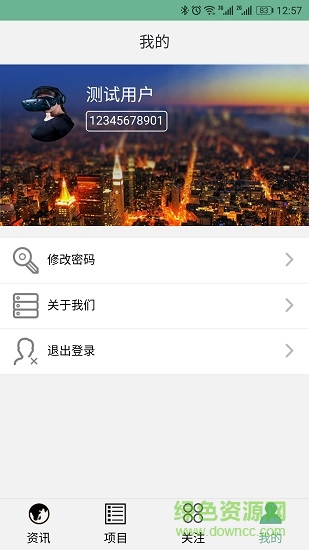 招標(biāo)信息聚合平臺(tái) v0.0.19 安卓版 2