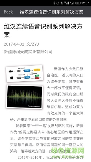 招標(biāo)信息聚合平臺(tái) v0.0.19 安卓版 3