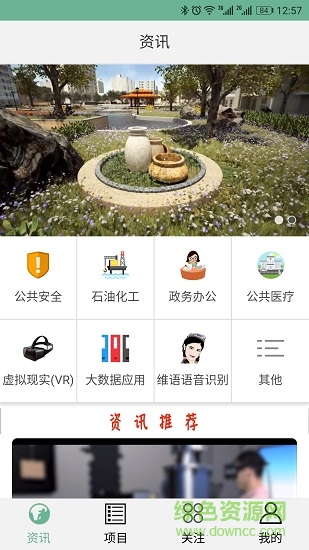 招標(biāo)信息聚合平臺(tái)app下載