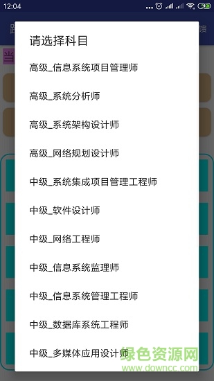 跨步軟考