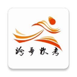 跨步軟考