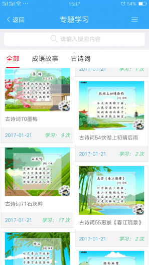 海滄云學(xué)堂 v1.0.8 安卓版 0