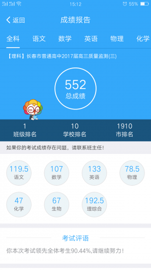 海滄云學(xué)堂 v1.0.8 安卓版 3