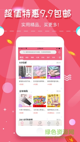 西瓜星球手機(jī)版