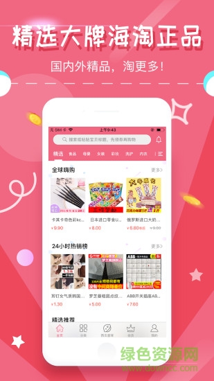 西瓜星球手機(jī)版 v1.5.0 安卓版 3