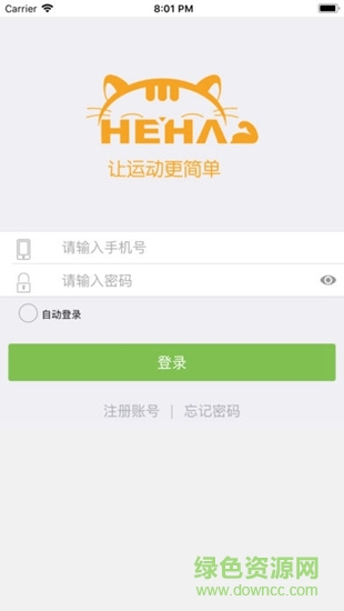 嘿哈貓健身 v5.5.4.0 最新版 0