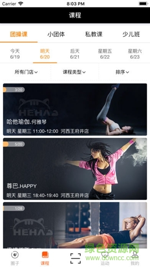 嘿哈貓健身 v5.5.4.0 最新版 3