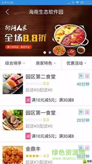 南海云 v2.3 安卓版 2