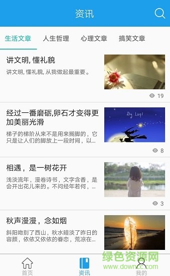 瑞格心理 v1.3.1 安卓版 0