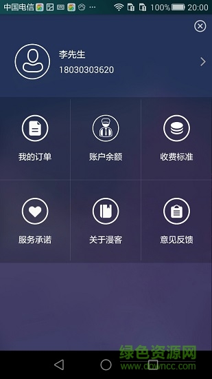 漫畫師 v1.3.5 安卓版 0