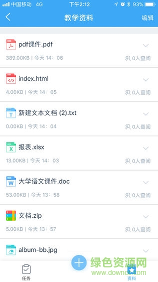 學(xué)吧云課堂手機(jī)版 v2.1.7 安卓版 1
