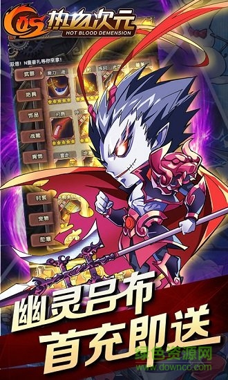 COS熱血次元飛升版私服 v1.0.1 安卓版 3