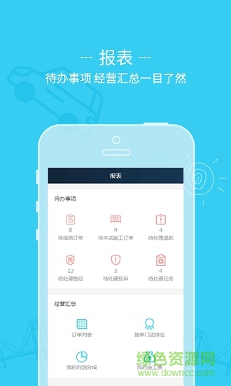 大胖子汽車服務(wù)聯(lián)盟2
