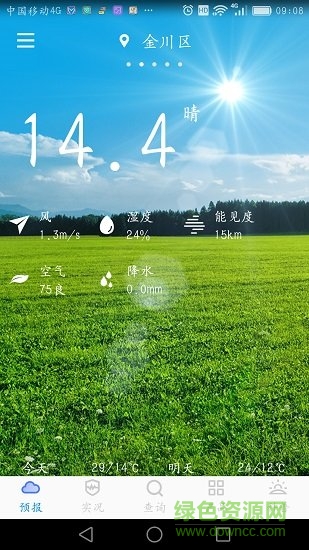 金昌氣象 v1.0 安卓版 1