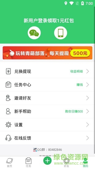青萌部落