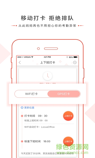 onessc app下載