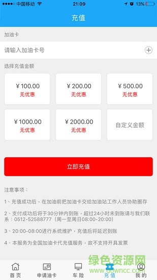 車寶聯(lián)盟 v1.1.1 安卓版 0