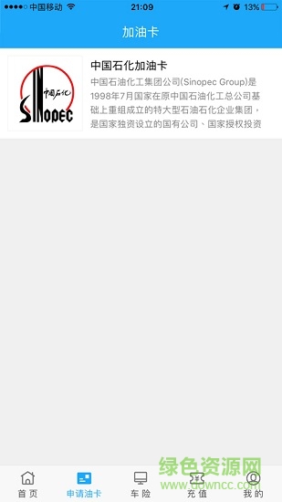 車寶聯(lián)盟 v1.1.1 安卓版 1