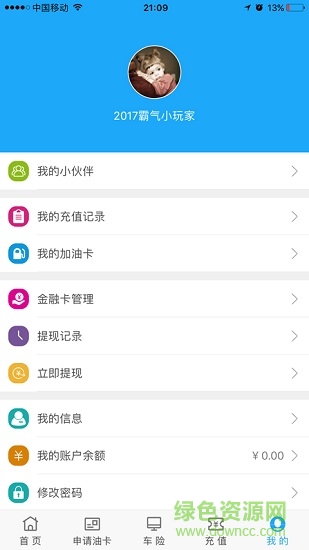 車寶聯(lián)盟 v1.1.1 安卓版 2