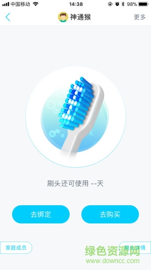 神通猴 v1.0.1 安卓版 0