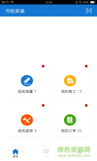 百順安裝 v1.0.2 安卓版 2