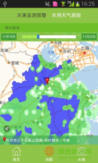 智慧農(nóng)業(yè)氣象app