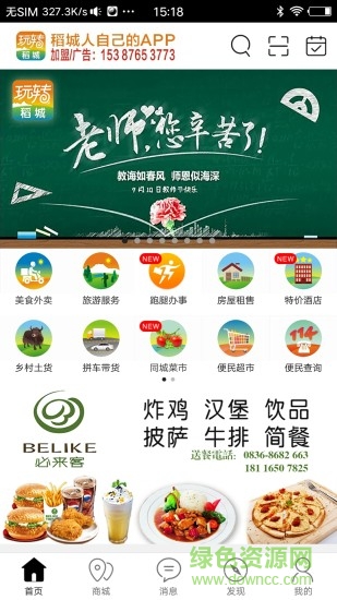 玩轉(zhuǎn)稻城