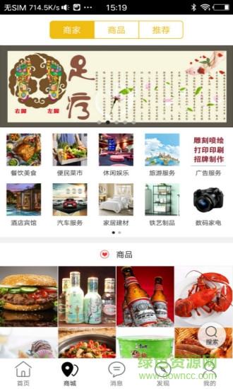 玩轉(zhuǎn)稻城 v4.5.0 安卓版 3