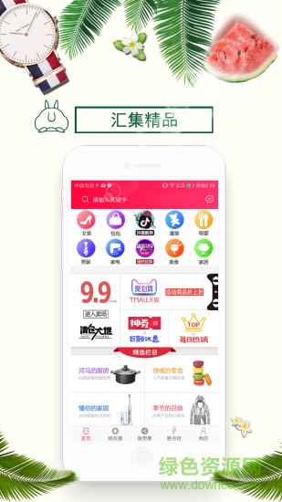 河馬優(yōu)選安卓版下載