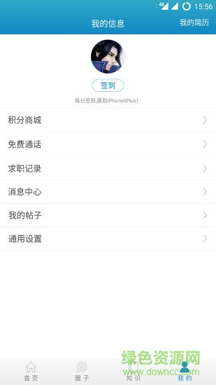 銳藍(lán)網(wǎng)(工業(yè)用工服務(wù)) v3.2.7 安卓版 3