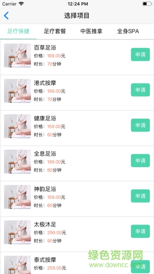健康到位師傅端手機版 v1.2.6 安卓版 0