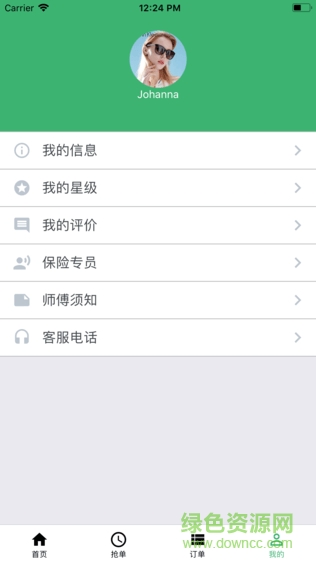 健康到位師傅端手機版 v1.2.6 安卓版 1