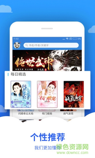 追文小說 v5.8.7 安卓版 0