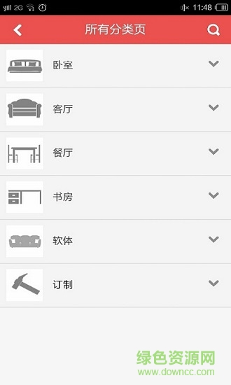 青蘋果家居 v1.15 安卓版 2
