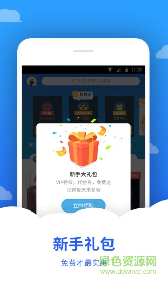 追文小說 v5.8.7 安卓版 1