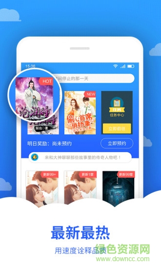 追文小說app