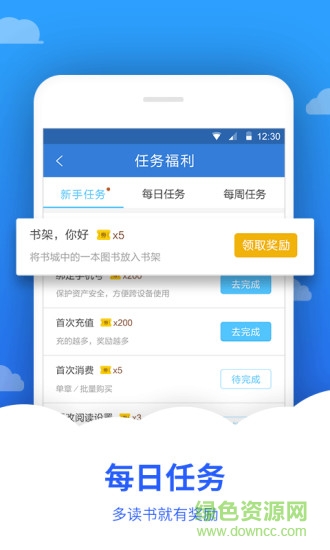 追文小說 v5.8.7 安卓版 3