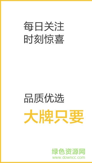 猩折扣 v4.5.0 安卓版 0