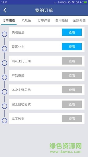 眾聯(lián)小秘 v1.0.12 安卓版 1
