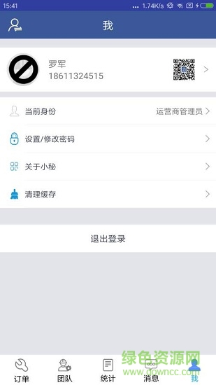 眾聯(lián)小秘安卓版下載