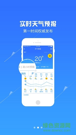 廣西氣象信息網(wǎng) v1.0.16 安卓版 1