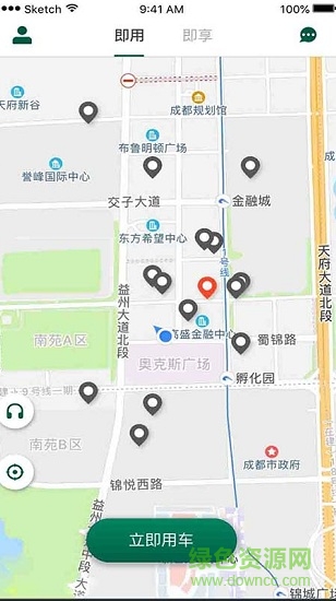 行者出行app