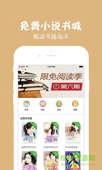 熱追小說 v1.05 安卓版 3