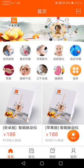 仁善仁術(shù) v1.0.5 安卓版 0