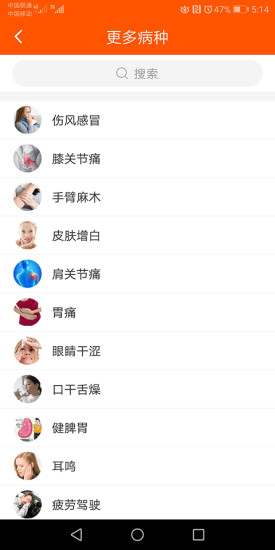 仁善仁術(shù)app