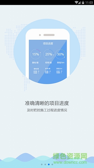 千順通app下載